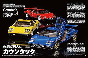 model cars (モデルカーズ) 2024年7月号 Vol.338 | モデルカーズ